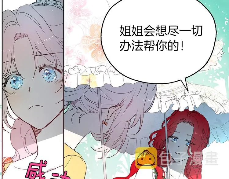 第4话 计划失败 第80页