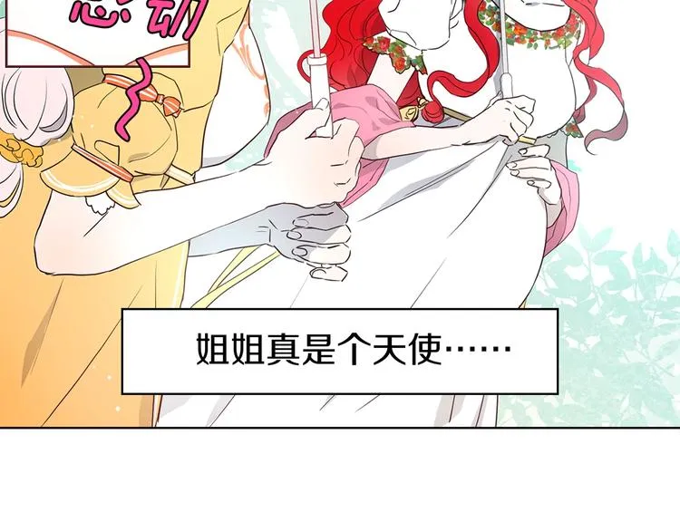 第4话 计划失败 第81页