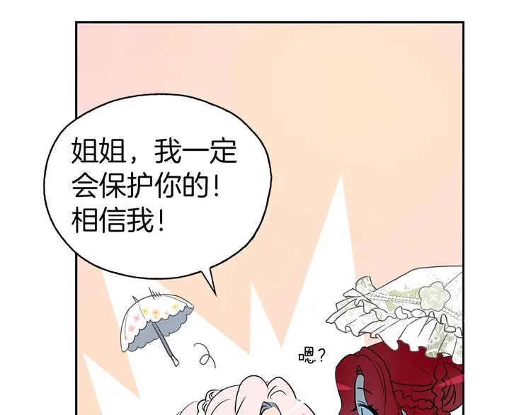 第4话 计划失败 第82页