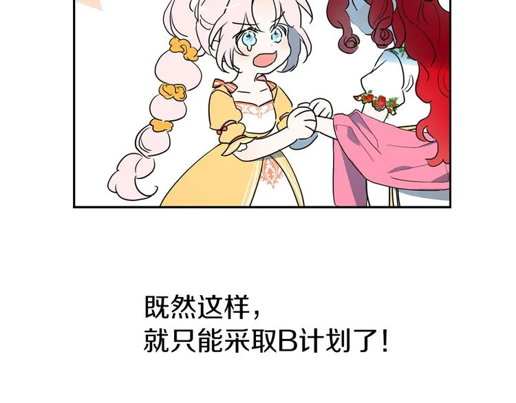 第4话 计划失败 第83页