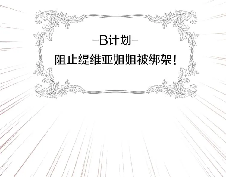 第4话 计划失败 第86页