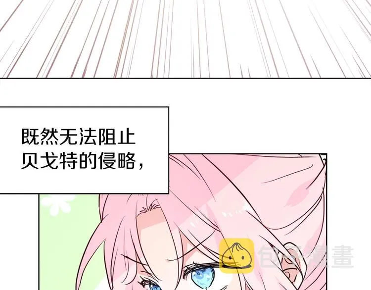 第4话 计划失败 第87页