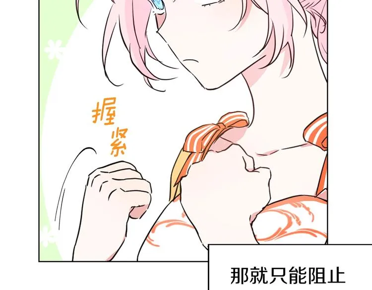 第4话 计划失败 第88页