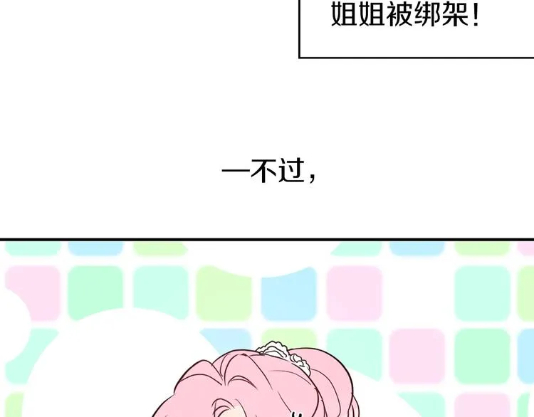 第4话 计划失败 第89页
