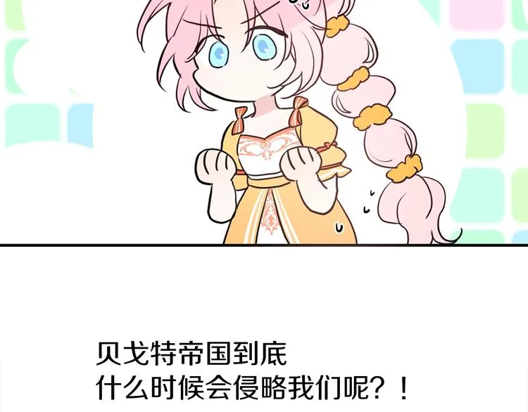 第4话 计划失败 第90页