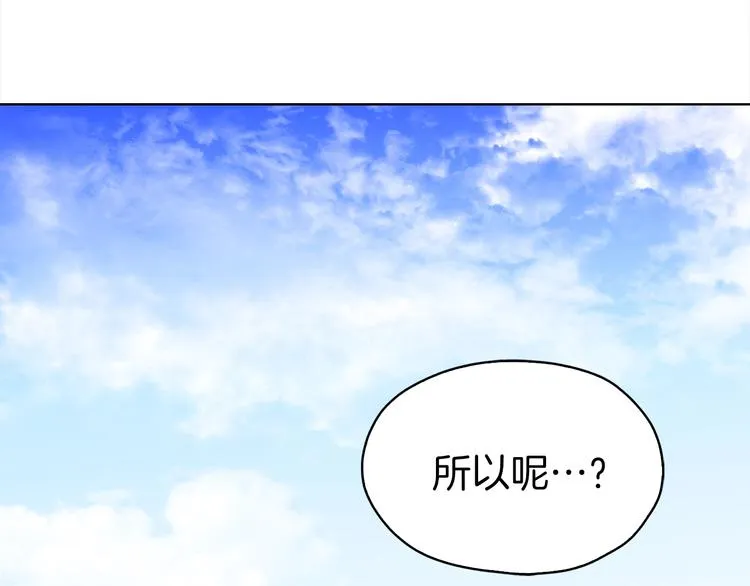 第4话 计划失败 第91页