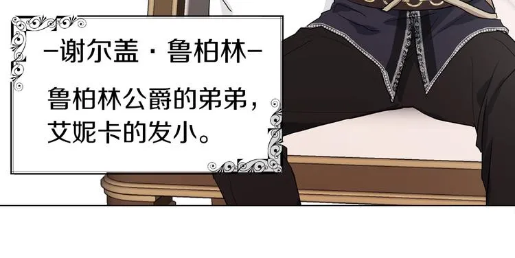 第4话 计划失败 第95页