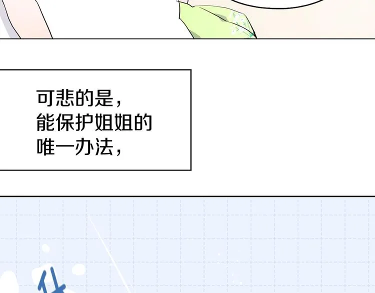 第4话 计划失败 第100页