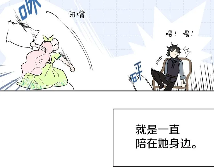 第4话 计划失败 第101页