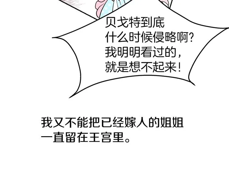 第4话 计划失败 第103页