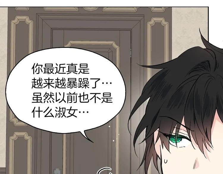 第4话 计划失败 第104页