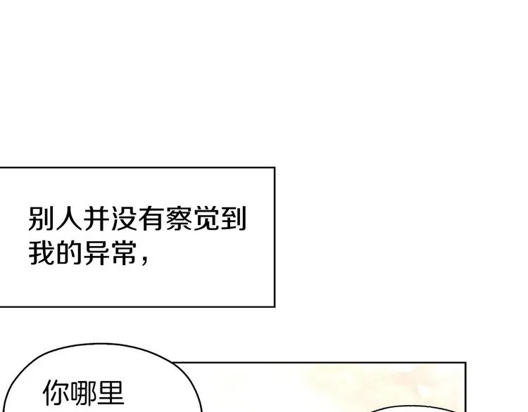 第4话 计划失败 第107页
