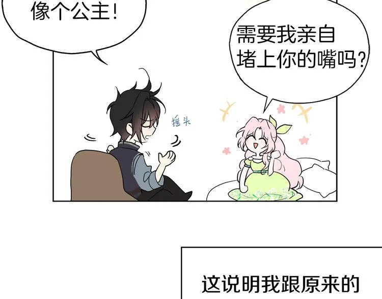 第4话 计划失败 第108页