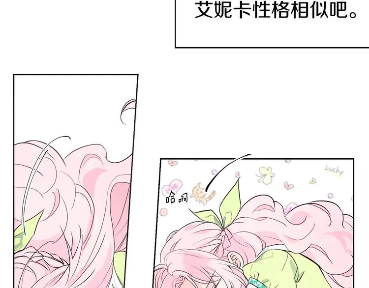 第4话 计划失败 第109页