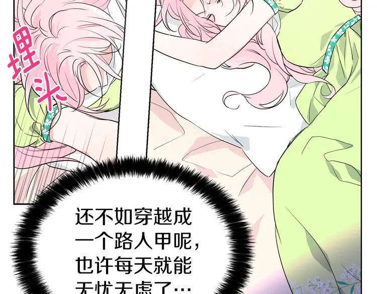 第4话 计划失败 第110页