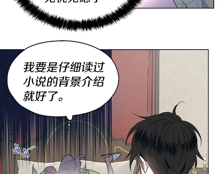 第4话 计划失败 第111页