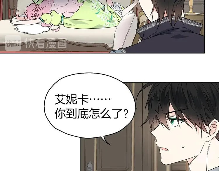 第4话 计划失败 第112页