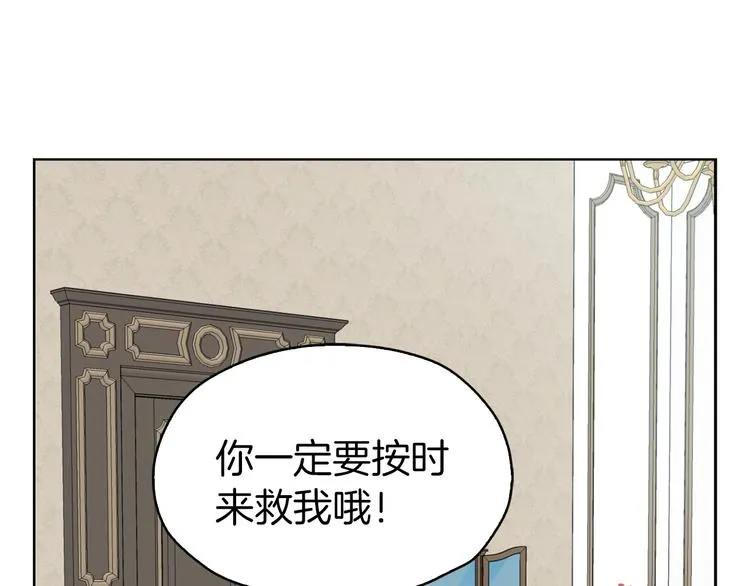 第4话 计划失败 第115页