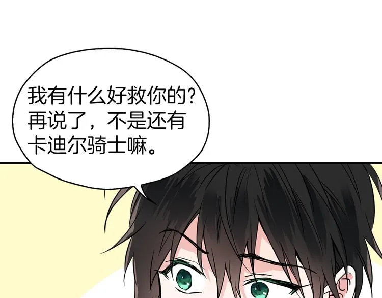 第4话 计划失败 第117页