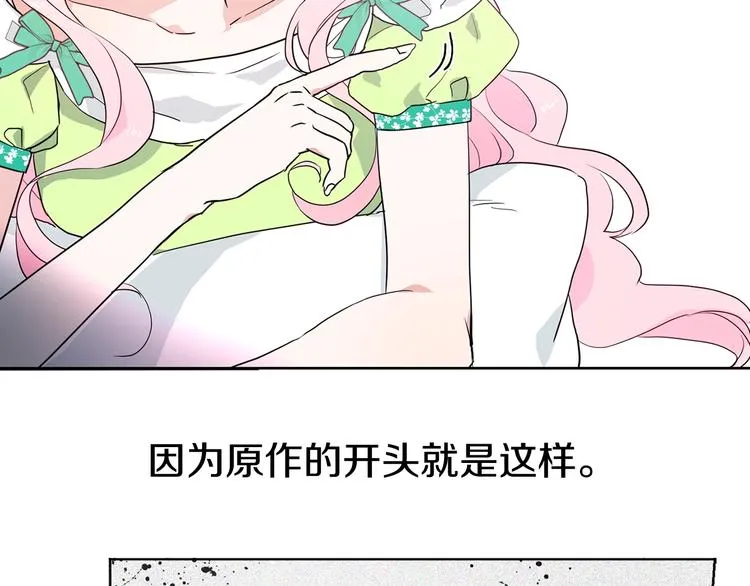 第4话 计划失败 第121页