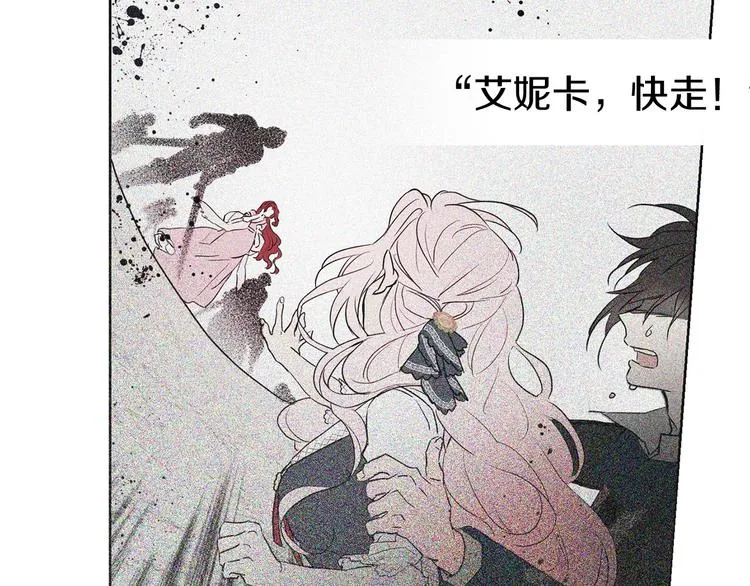 第4话 计划失败 第122页