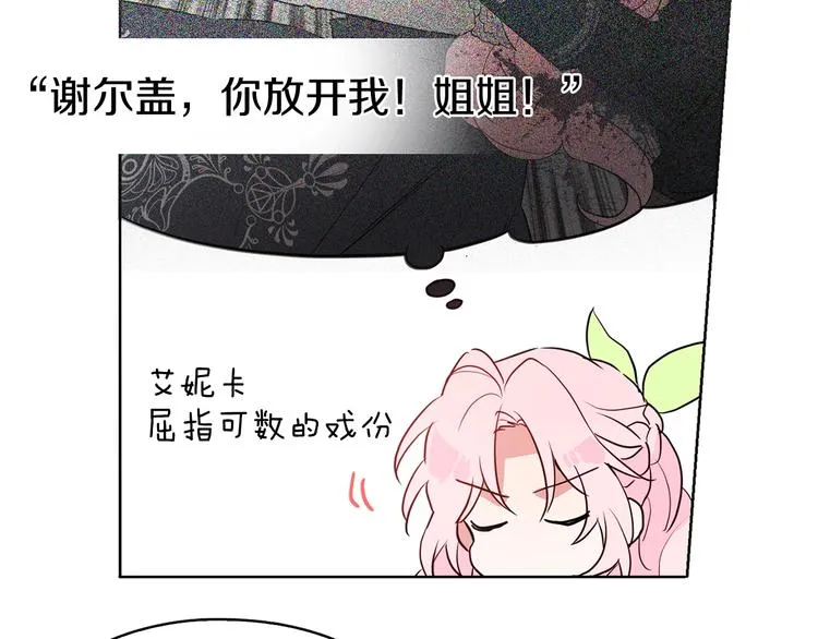 第4话 计划失败 第123页
