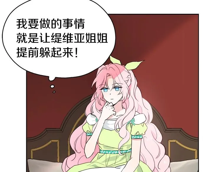 第4话 计划失败 第124页