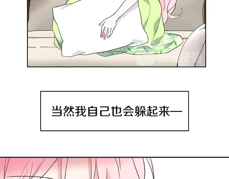 第4话 计划失败 第125页