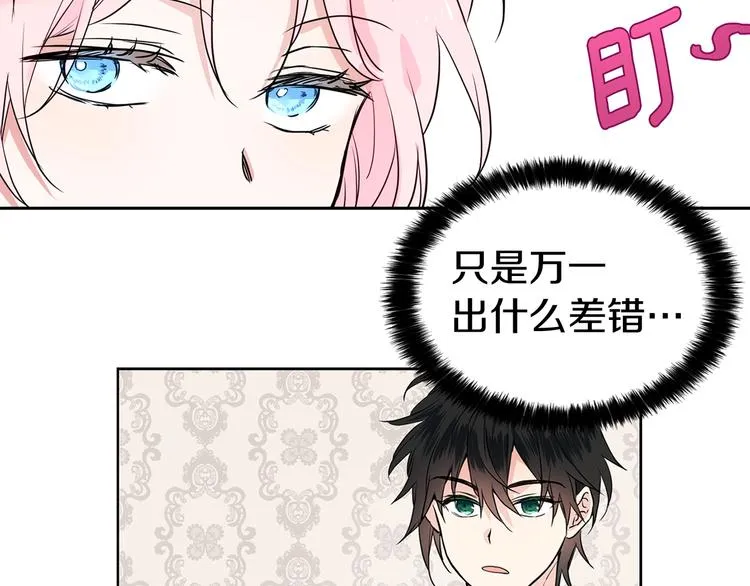 第4话 计划失败 第126页