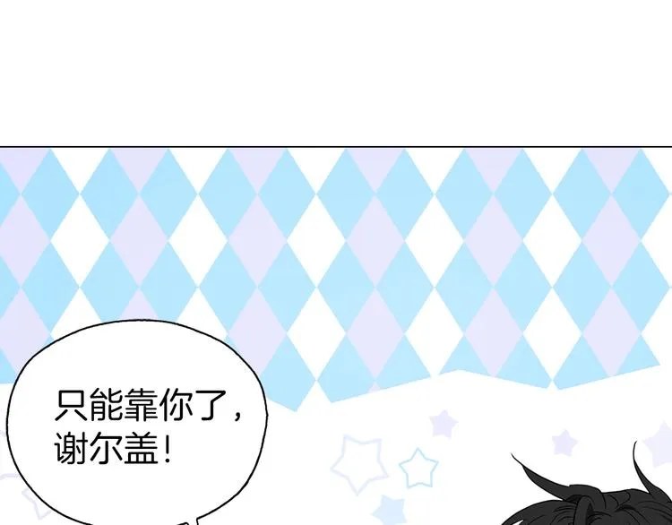 第4话 计划失败 第129页