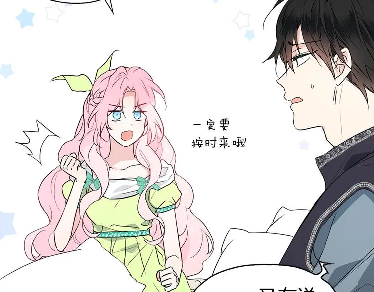 第4话 计划失败 第130页
