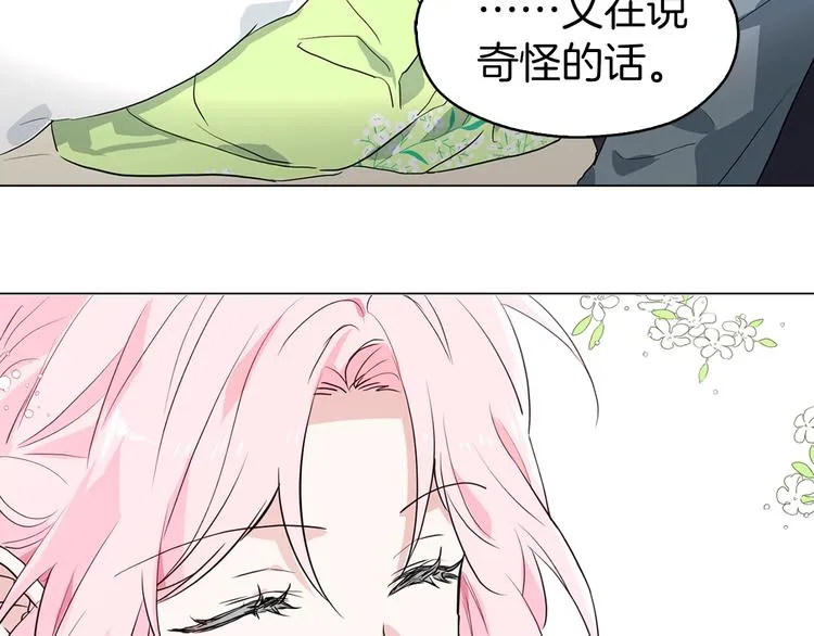 第4话 计划失败 第131页