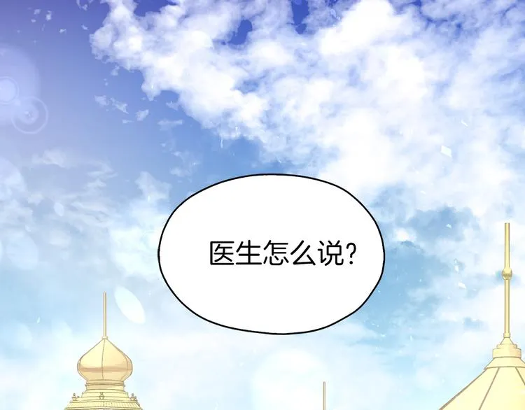 第5话 噩梦降临 第5页