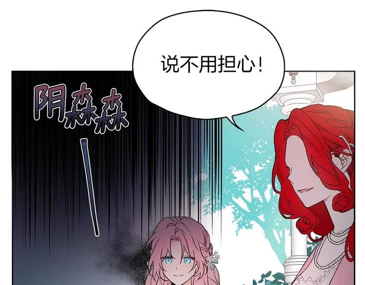 第5话 噩梦降临 第7页