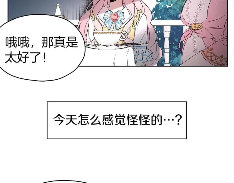 第5话 噩梦降临 第8页