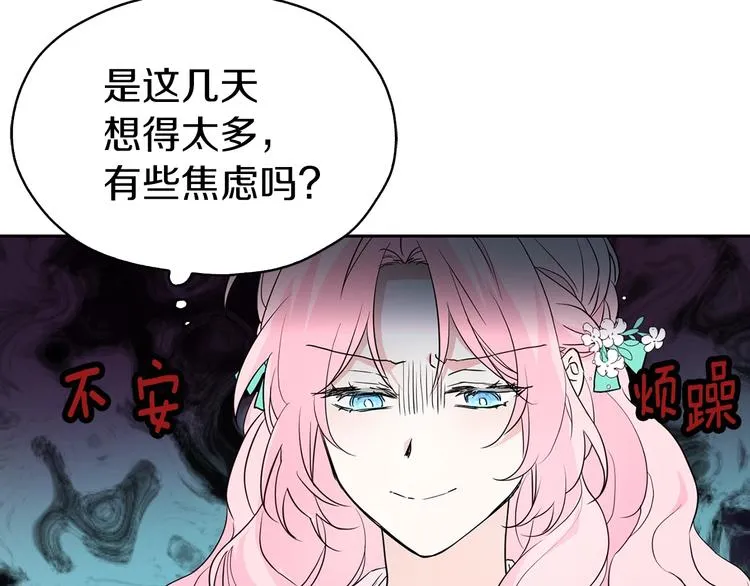 第5话 噩梦降临 第9页