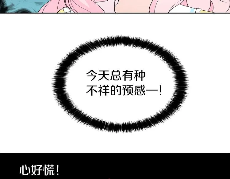 第5话 噩梦降临 第10页