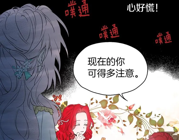 第5话 噩梦降临 第11页