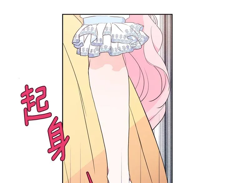 第5话 噩梦降临 第13页