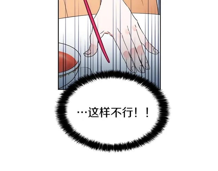 第5话 噩梦降临 第14页