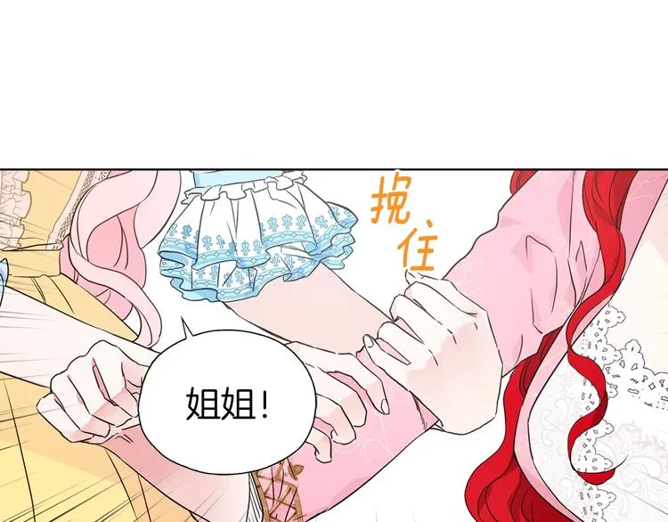 第5话 噩梦降临 第16页