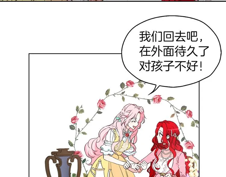 第5话 噩梦降临 第17页