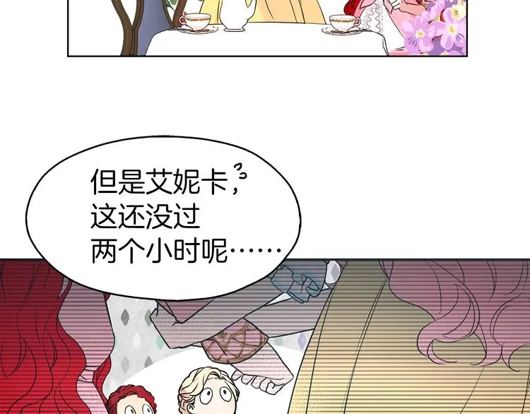 第5话 噩梦降临 第18页