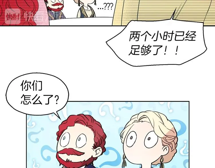第5话 噩梦降临 第19页