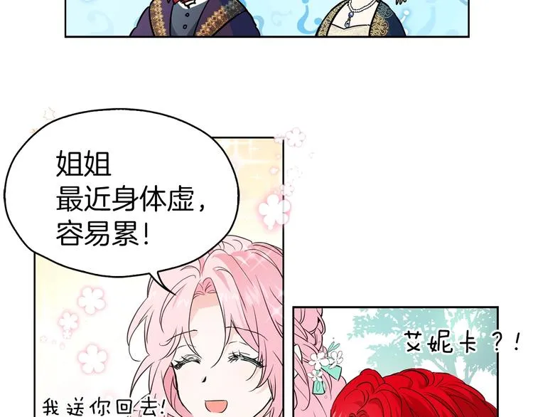 第5话 噩梦降临 第20页