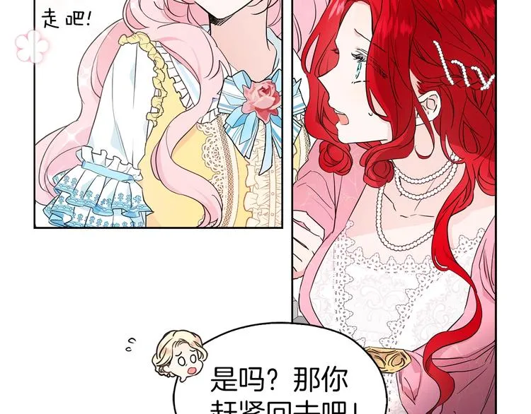 第5话 噩梦降临 第21页