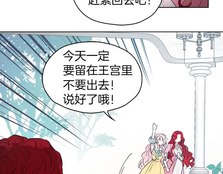第5话 噩梦降临 第22页