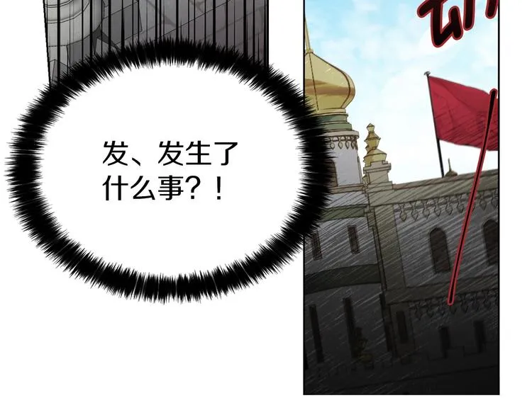 第5话 噩梦降临 第28页