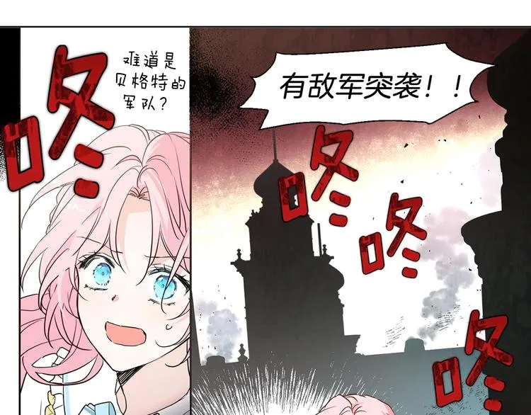 第5话 噩梦降临 第29页