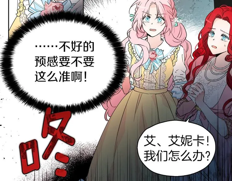 第5话 噩梦降临 第30页